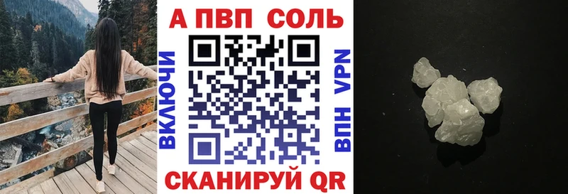 купить закладку  Жуков  Альфа ПВП СК 