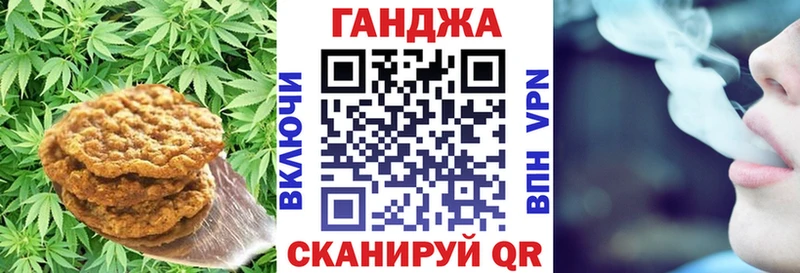 Canna-Cookies марихуана  Жуков 