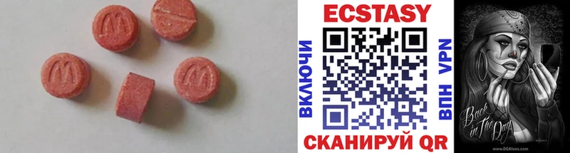 купить  сайты  Жуков  Экстази круглые 
