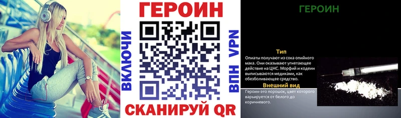 Героин хмурый  Жуков 
